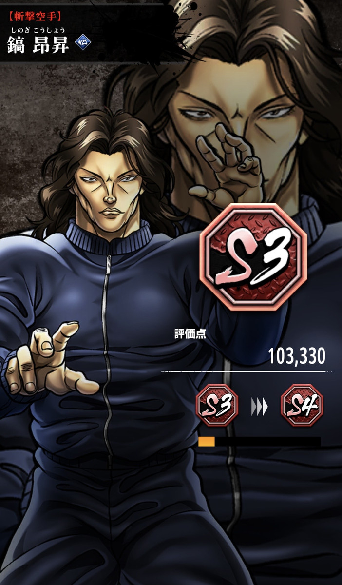 鎬 昂 昇